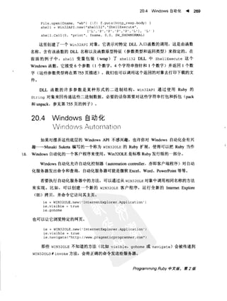 Programming Ruby中文版  （第二版）