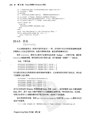 Programming Ruby中文版  （第二版）