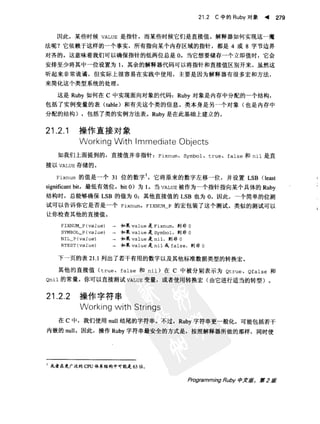 Programming Ruby中文版  （第二版）