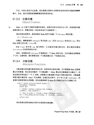 Programming Ruby中文版  （第二版）