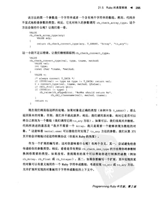 Programming Ruby中文版  （第二版）
