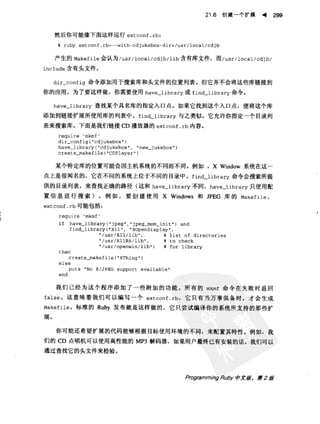 Programming Ruby中文版  （第二版）