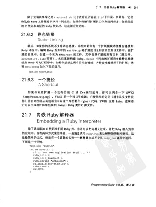 Programming Ruby中文版  （第二版）