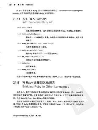 Programming Ruby中文版  （第二版）