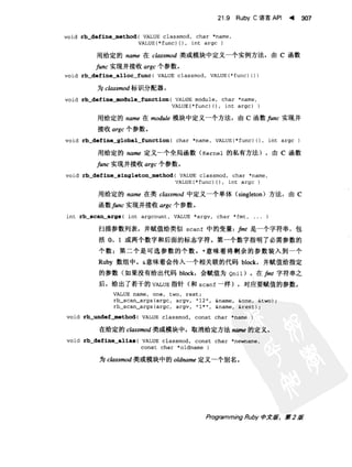 Programming Ruby中文版  （第二版）