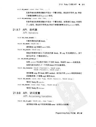Programming Ruby中文版  （第二版）