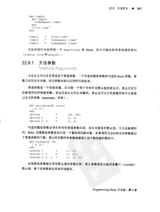 Programming Ruby中文版  （第二版）