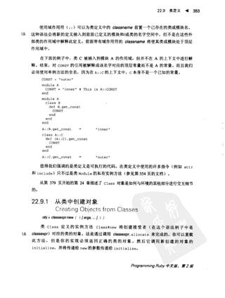 Programming Ruby中文版  （第二版）