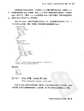 Programming Ruby中文版  （第二版）