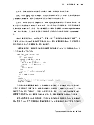 Programming Ruby中文版  （第二版）