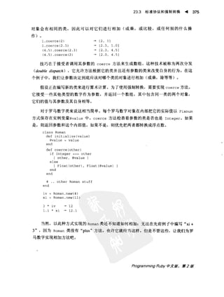 Programming Ruby中文版  （第二版）