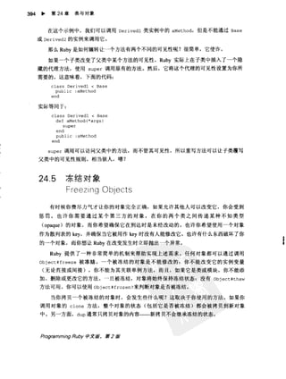 Programming Ruby中文版  （第二版）