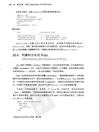 Programming Ruby中文版  （第二版）