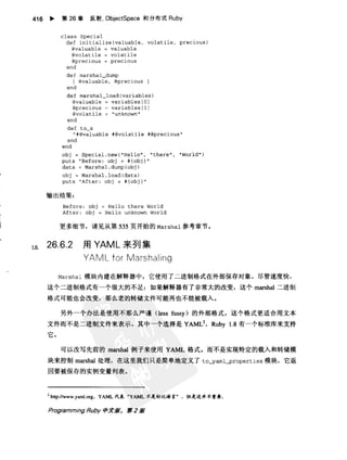 Programming Ruby中文版  （第二版）