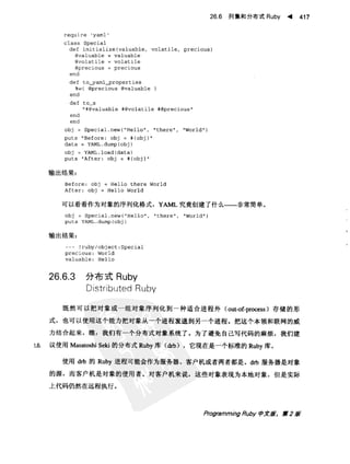 Programming Ruby中文版  （第二版）