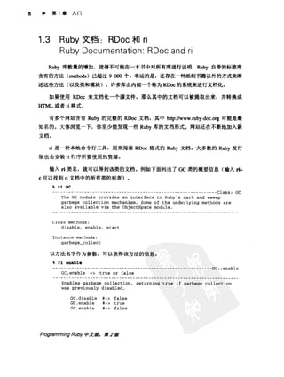 Programming Ruby中文版  （第二版）