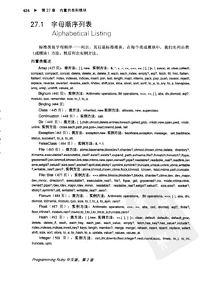 Programming Ruby中文版  （第二版）