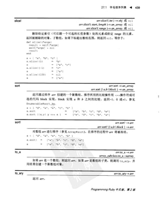 Programming Ruby中文版  （第二版）