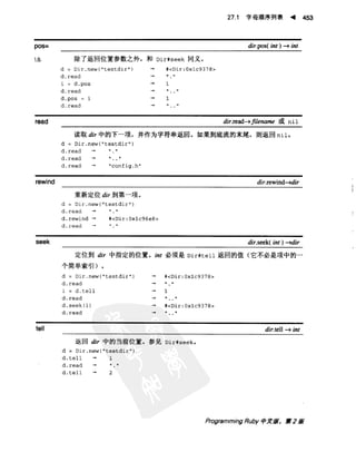 Programming Ruby中文版  （第二版）