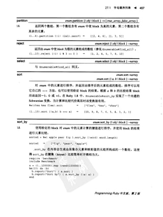 Programming Ruby中文版  （第二版）