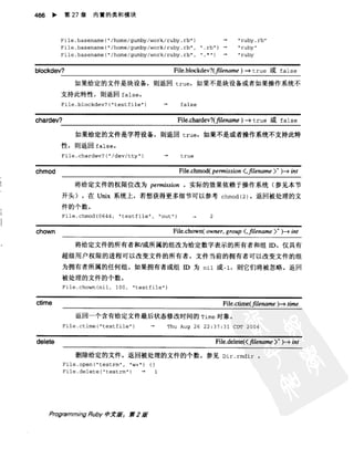 Programming Ruby中文版  （第二版）