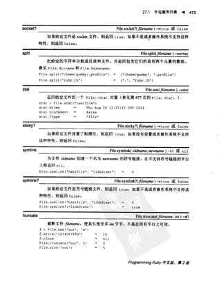 Programming Ruby中文版  （第二版）