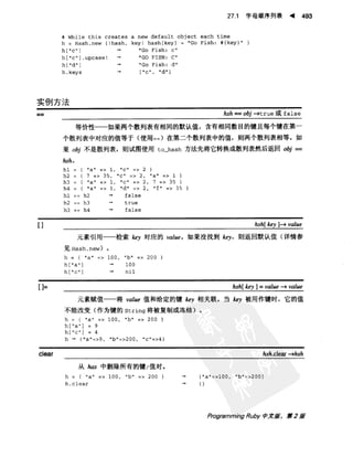 Programming Ruby中文版  （第二版）