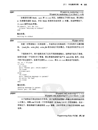 Programming Ruby中文版  （第二版）