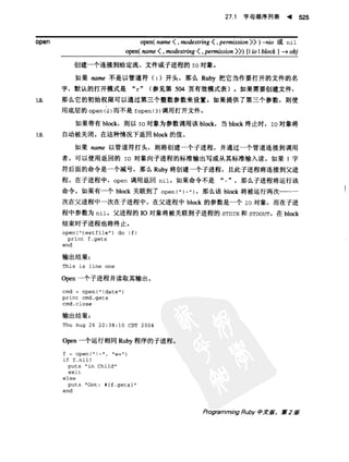 Programming Ruby中文版  （第二版）