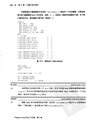 Programming Ruby中文版  （第二版）