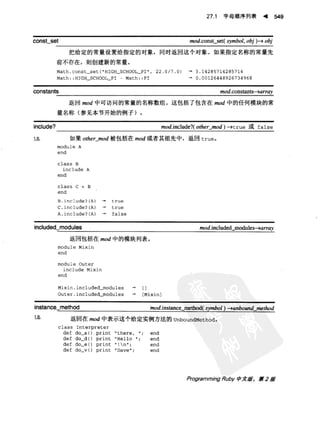 Programming Ruby中文版  （第二版）