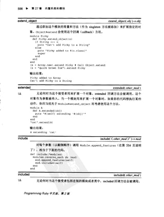 Programming Ruby中文版  （第二版）