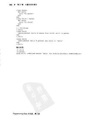 Programming Ruby中文版  （第二版）