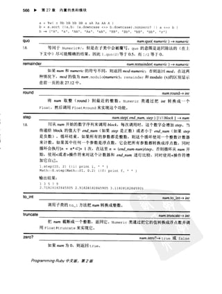 Programming Ruby中文版  （第二版）