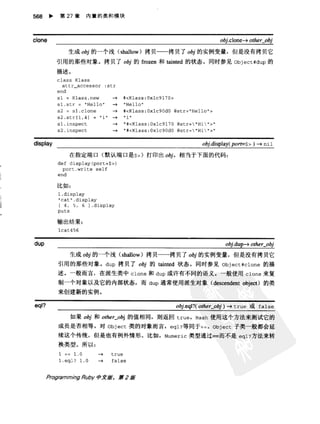 Programming Ruby中文版  （第二版）