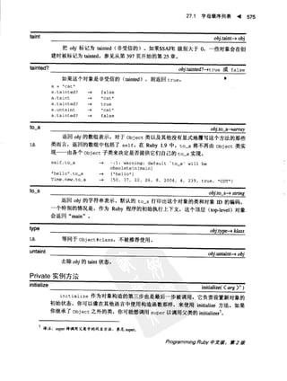 Programming Ruby中文版  （第二版）