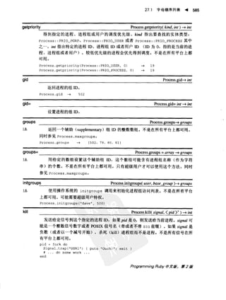 Programming Ruby中文版  （第二版）