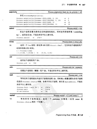 Programming Ruby中文版  （第二版）