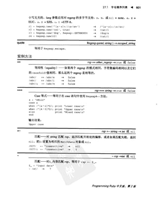 Programming Ruby中文版  （第二版）