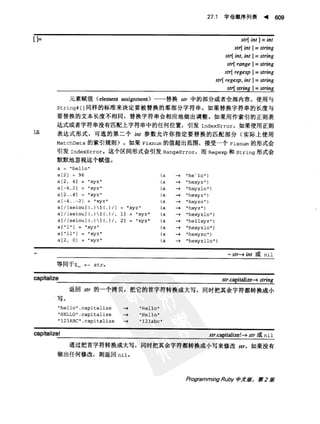 Programming Ruby中文版  （第二版）