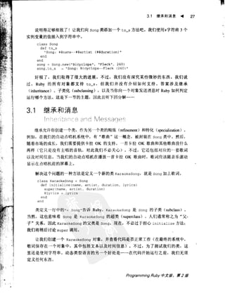 Programming Ruby中文版  （第二版）