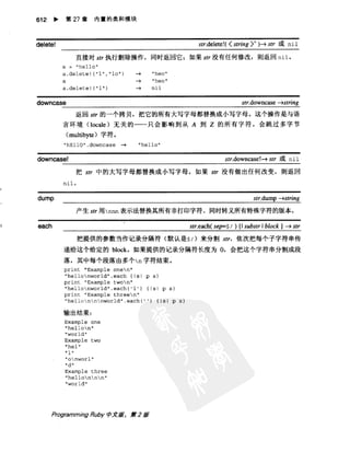 Programming Ruby中文版  （第二版）