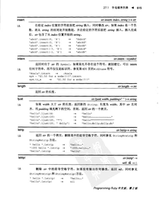 Programming Ruby中文版  （第二版）