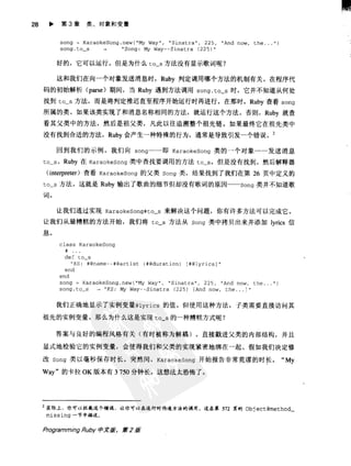 Programming Ruby中文版  （第二版）