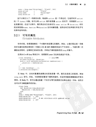 Programming Ruby中文版  （第二版）