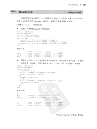 Programming Ruby中文版  （第二版）