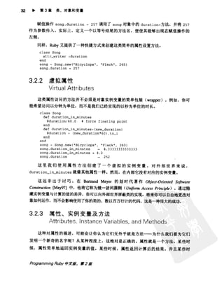 Programming Ruby中文版  （第二版）