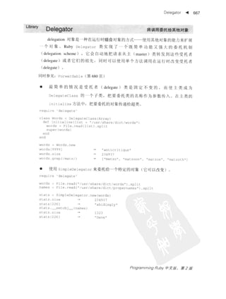 Programming Ruby中文版  （第二版）