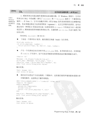 Programming Ruby中文版  （第二版）