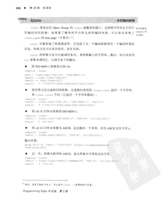Programming Ruby中文版  （第二版）
